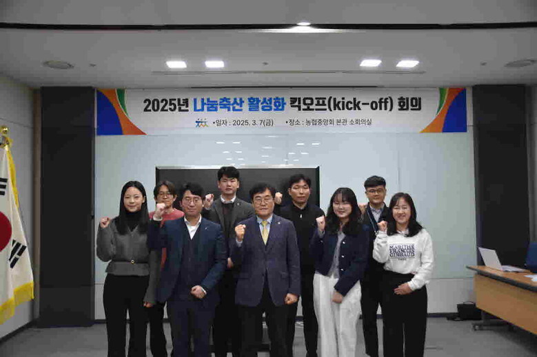 2025년도 나눔축산운동 활성화를 위한 도지부 간담회 개최(나눔축산운동본부 제공)