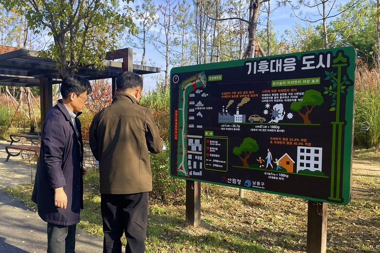 기후대응 도시숲 점검(산림청 제공)