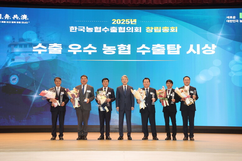 한국농협수출협의회(농협 제공)
