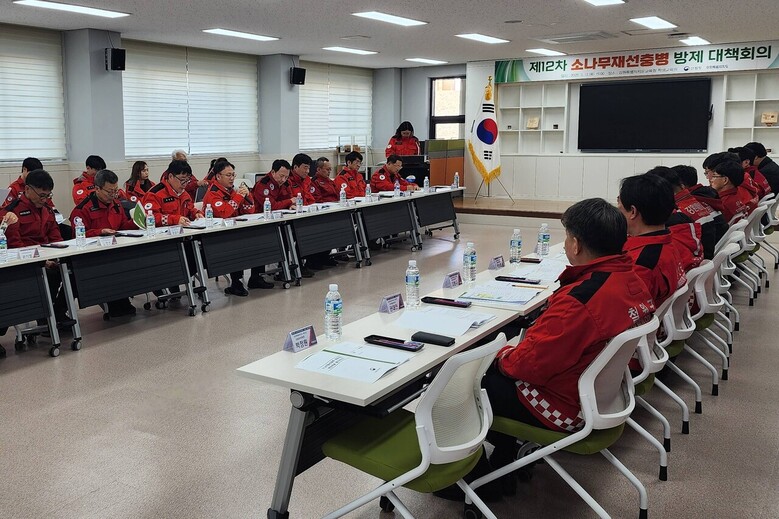 제12차 소나무재선충병 방제 대책회의 개최(산림청 제공)