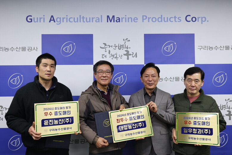 농산 채소부류 (최)우수 중도매인 선정(구리농수산물공사 제공)