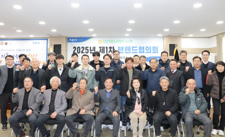 지난 2월 26일 대전충남양돈농협에서 진행된 ‘2025년 제1차 브랜드 협의회’에서 저탄소 인증 제도 강화와 급식 확대 방안 등에 대한 논의를 진행했다.