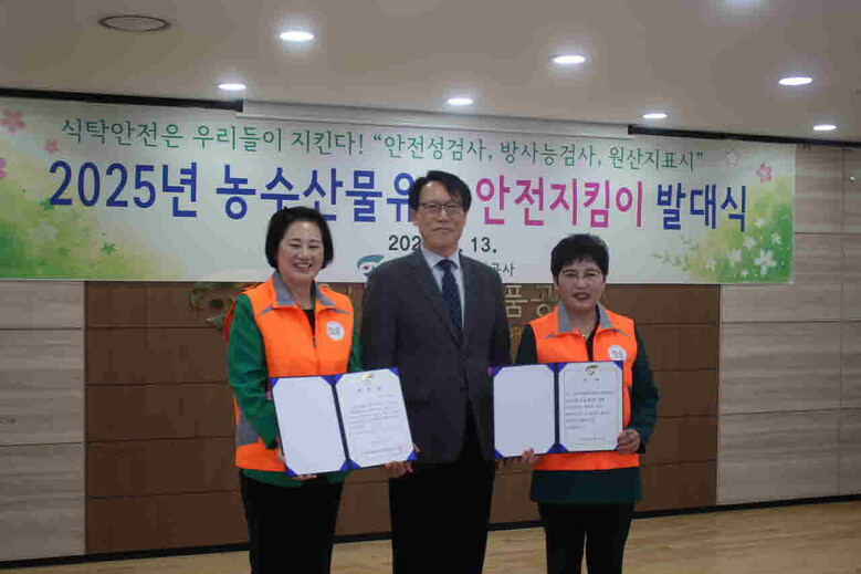 위촉장 수여 및 지킴이 선서(서울시농수산식품공사 제공)