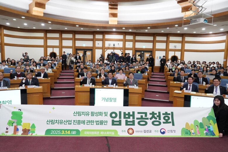 임상섭 산림청장이 입법공청회 참석자들과 기념촬영을 하고 있다.(산림청 제공)