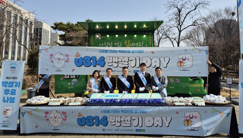 농협경제지주, '2025 사랑을 건네는 백점만점 설기데이' 행사 실시(농협 제공)