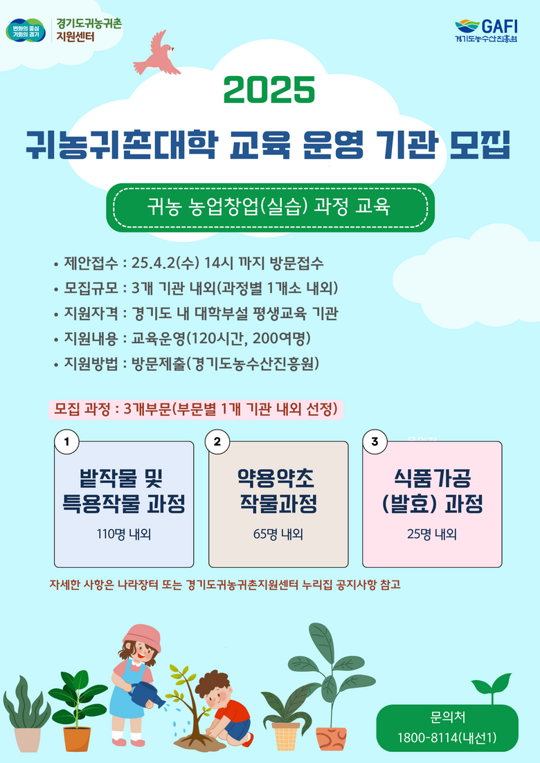 경기도청 제공
