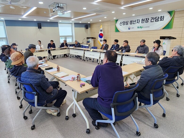 봉화군 산양삼 생산자 현장간담회 개최(한국임업진흥원 제공)