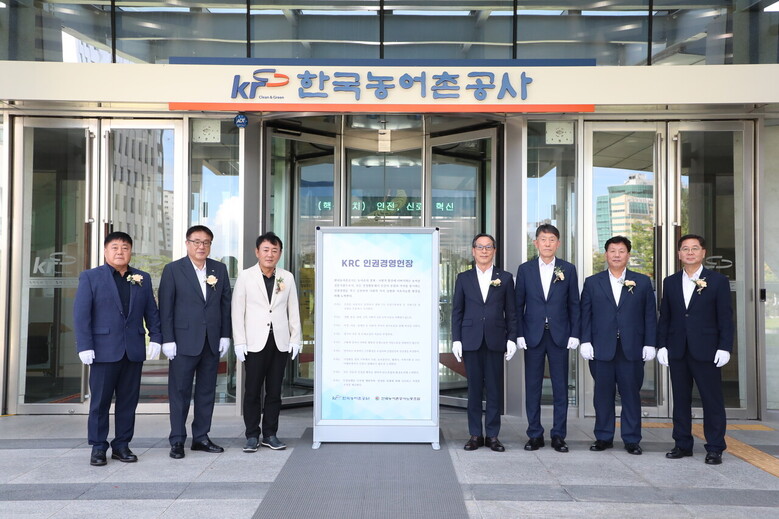 지난해 9월 12일 인권주간에 진행된 윤리·인권경영 헌장 현판식 기념사진