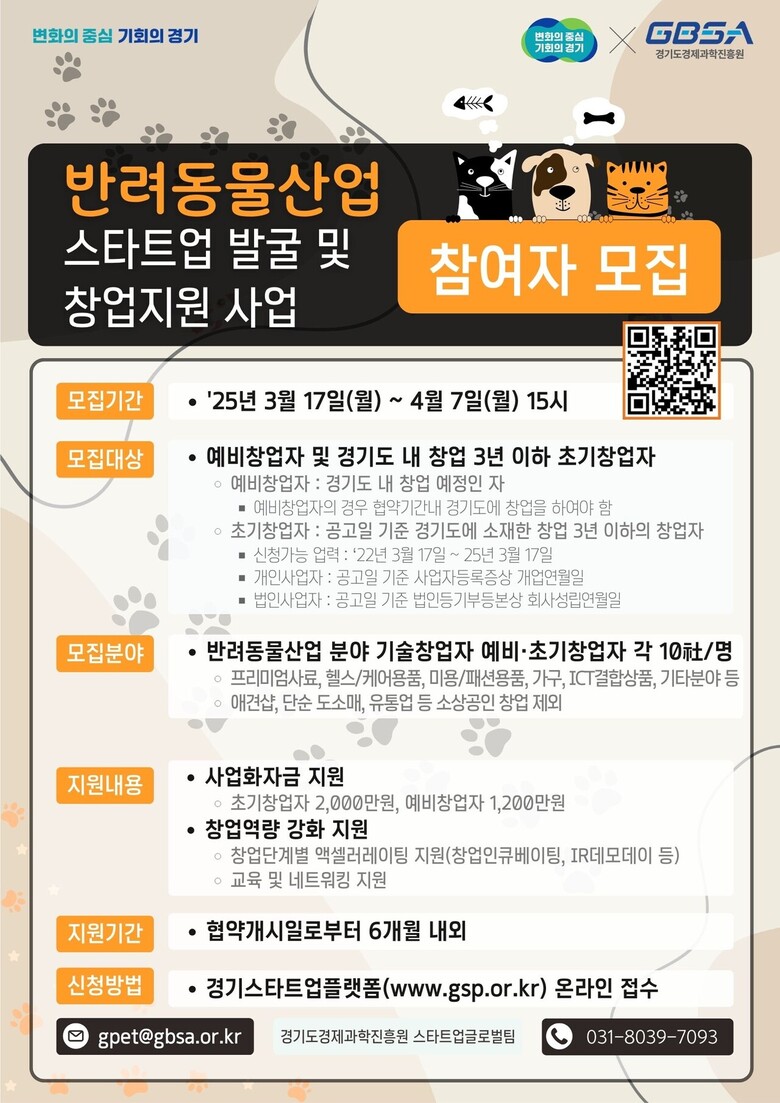경기도청 제공