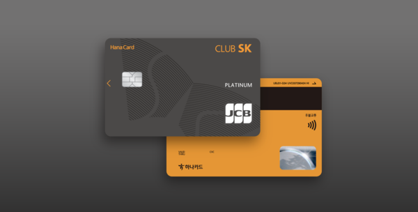 CLUB SK JCB 이미지