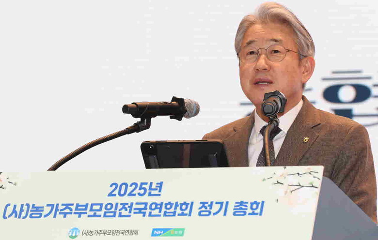 강호동 농협중앙회장은 농가주부모임전국연합회 2025년 정기총회에서 인사말을 하고 있다.(농협 제공)