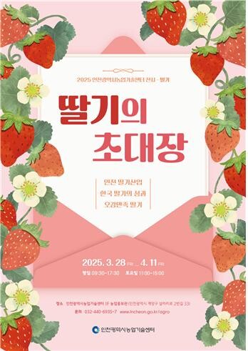 인천시청 제공