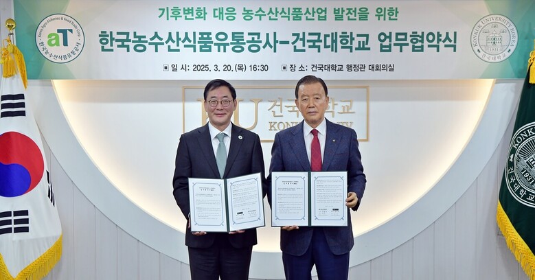 한국농수산식품유통공사-건국대학교 업무협약식 사진 (오른쪽부터, aT 홍문표 사장, 원종필 건국대학교 총장)