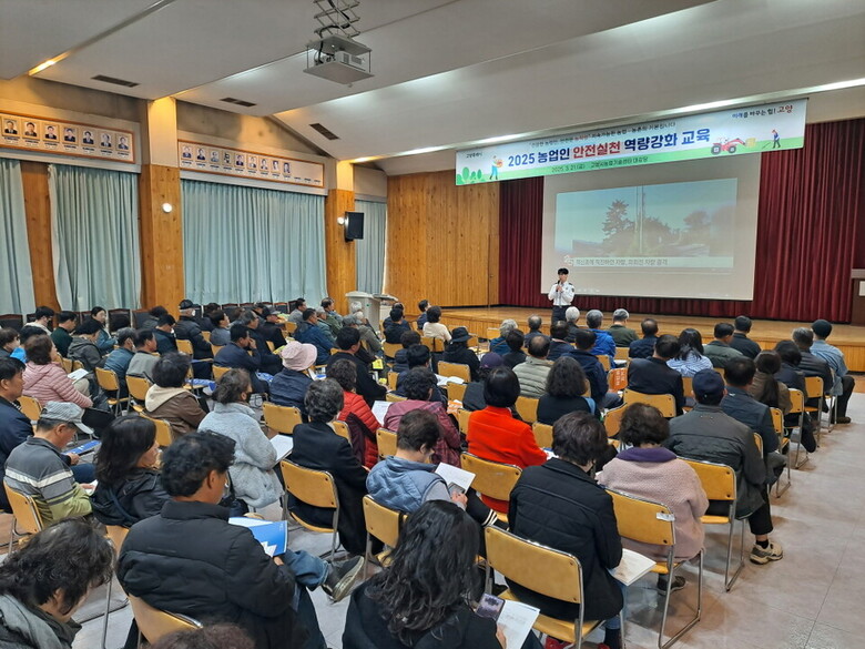 2025 농업인 안전실천 역량강화 교육(공양시청 제공)