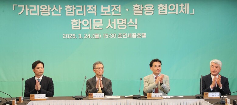 '가리왕산 곤돌라 유지여부 및 보전・활용 방안 합의문'의 이행협력을 위해 (왼쪽부터) 최영태 산림청 산림보호국장, 이선우 한국사회갈등해소센터 대표, 김진태 강원특별자치도지사, 최승준 정선군수가 합의문에 부가 서명했다. (산림청 제공)