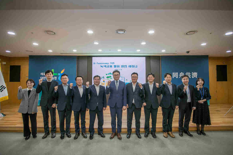 농협금융은 24일, 서울 중구 소재 본사에서 녹색금융 활성화 추진 목적의 세미나를 개최했다. 조정래 농협금융지주 미래성장부문장(왼쪽에서 5번째), 임대웅 BNZ파트너스 대표(6번째), 최동하 농협은행 경영기획부문장(7번째)이 기념사진을 촬영하고 있다.(농협금융지주 제공)