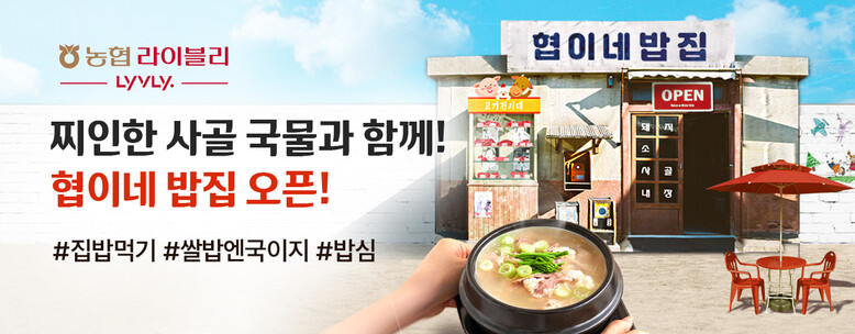 농협 제공