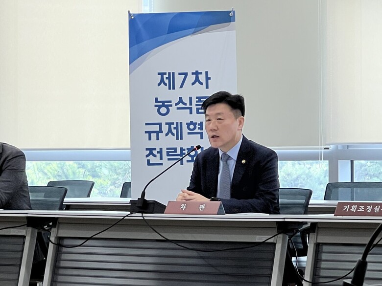 농림축산식품부 박범수 차관이 ‘제7차 농식품 규제혁신 전략회의’를 주재하고 있다. (농식품부 제공)
