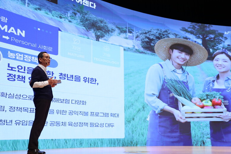 2024년 12월 5일 FUTURE KRC 선포식 중 이병호 사장이 발표 하고 있다.