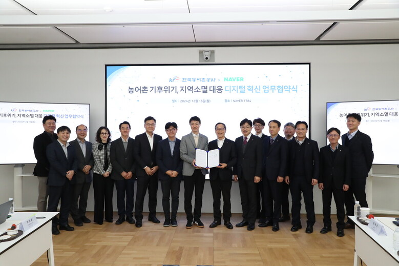 공사는 FUTURE KRC 로드맵 실행을 위해 대기업과 파일럿 프로젝트를 추진하고 있다. 네이버와의 디지털 혁신 프로젝트