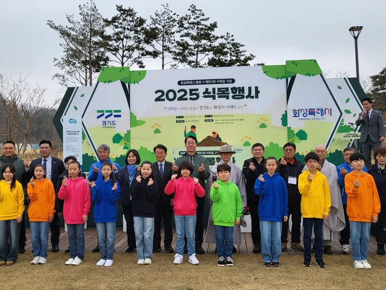 식목일 및 화성특례시 출범 기념 나무심기 행사(경기도청 제공)