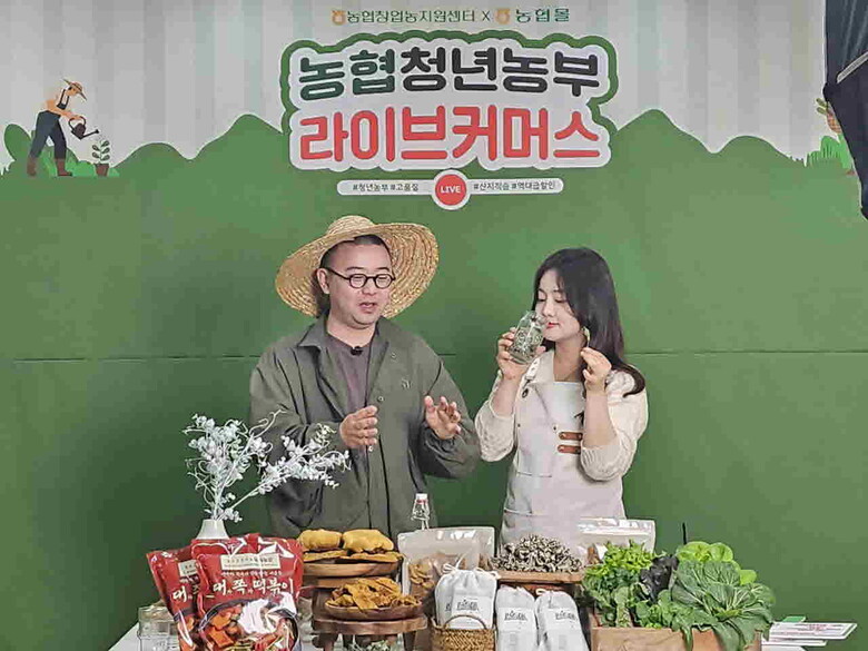 교육형 라이브커머스 행사 실시(농협 제공)