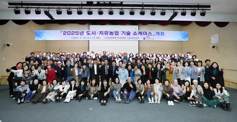 도시농업 치유농업 기술 쇼케이스 단체사진