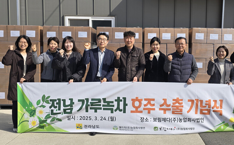 가루녹자 수출 기념식(전남농기원 제공)