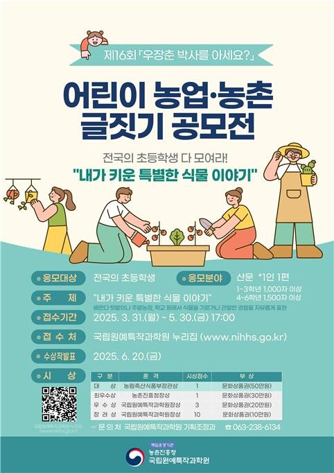 농진청 제공