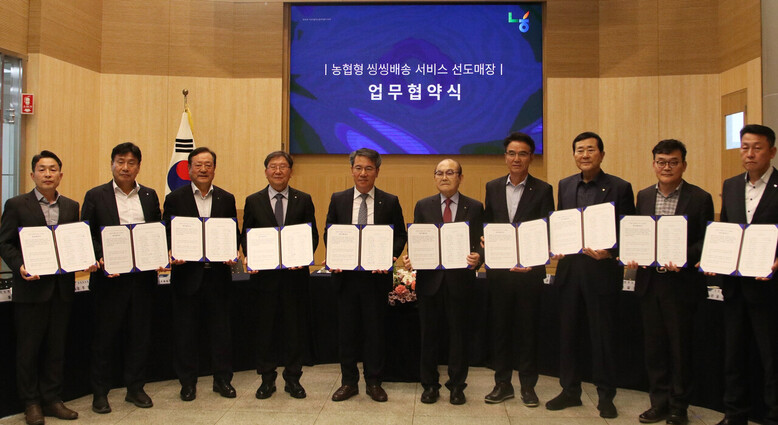 하나로마트 운영 대표 지역농협 7개소와 ‘농협형 씽씽배송’ 추진을 위한 업무협약(MOU) 체결(농협 제공)