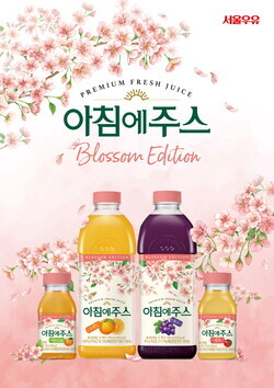 서울우유 아침에주스 벚꽃에디션 포스터
