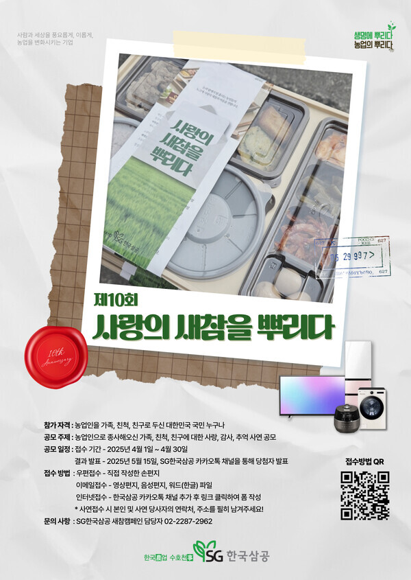 2025 새참캠페인 포스터광고