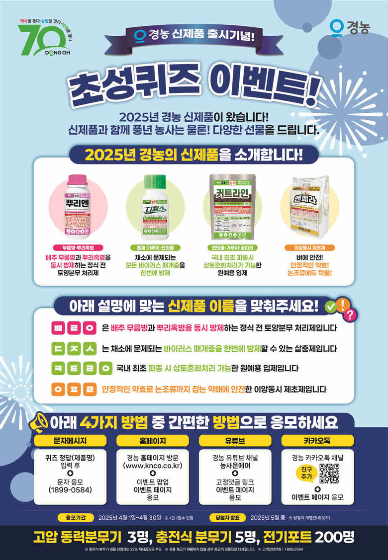 경농 제공