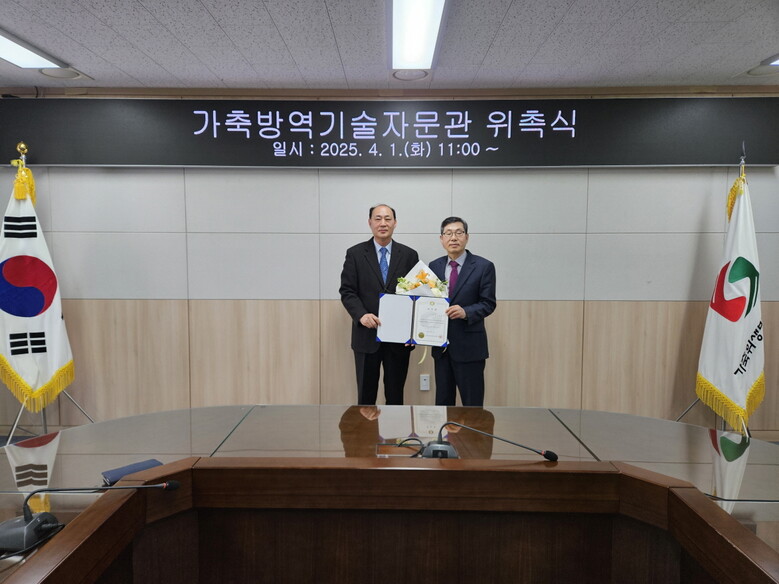 가축방역기술자문관에 김태융 (前) 농림축산검역본부 동물질병관리부장 위촉(가축위생방역지원본부 제공)