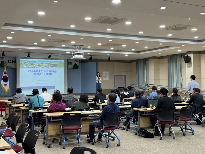 배출권거래제 외부사업 설명회(농진원 제공)