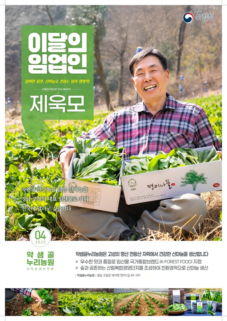 산림청 제공
