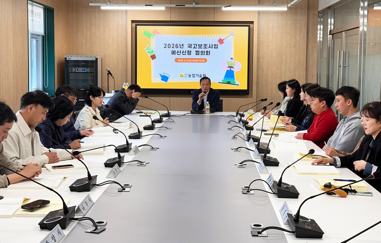 국고보조사업 협의회(전남농기원 제공)