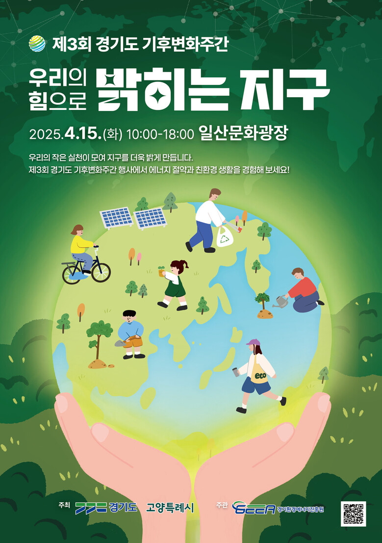경기도청 제공