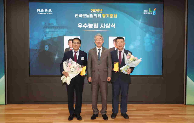 2025년 전국군납협의회 정기총회 개최(농협 제공)