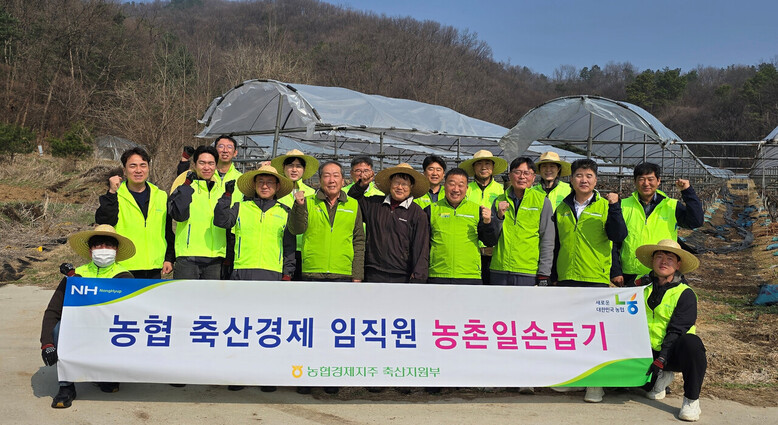 과수 농가를 방문하여 일손 돕기 활동과 축산물 나눔 행사 진행(농협 제공)