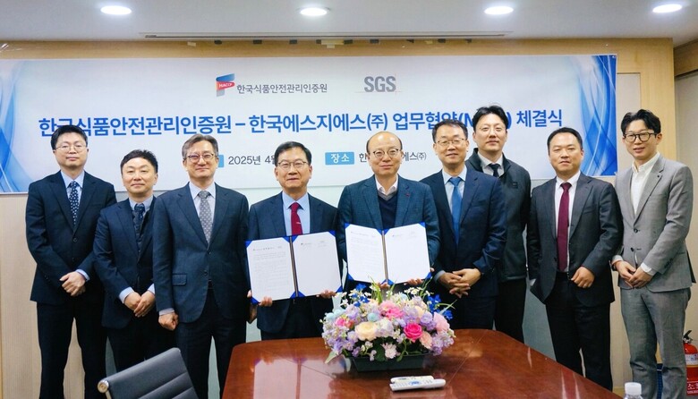 오른쪽(6번째) 해썹인증원 한상배 원장, 오른쪽(5번째) 한국에스지에스 이인섭 대표