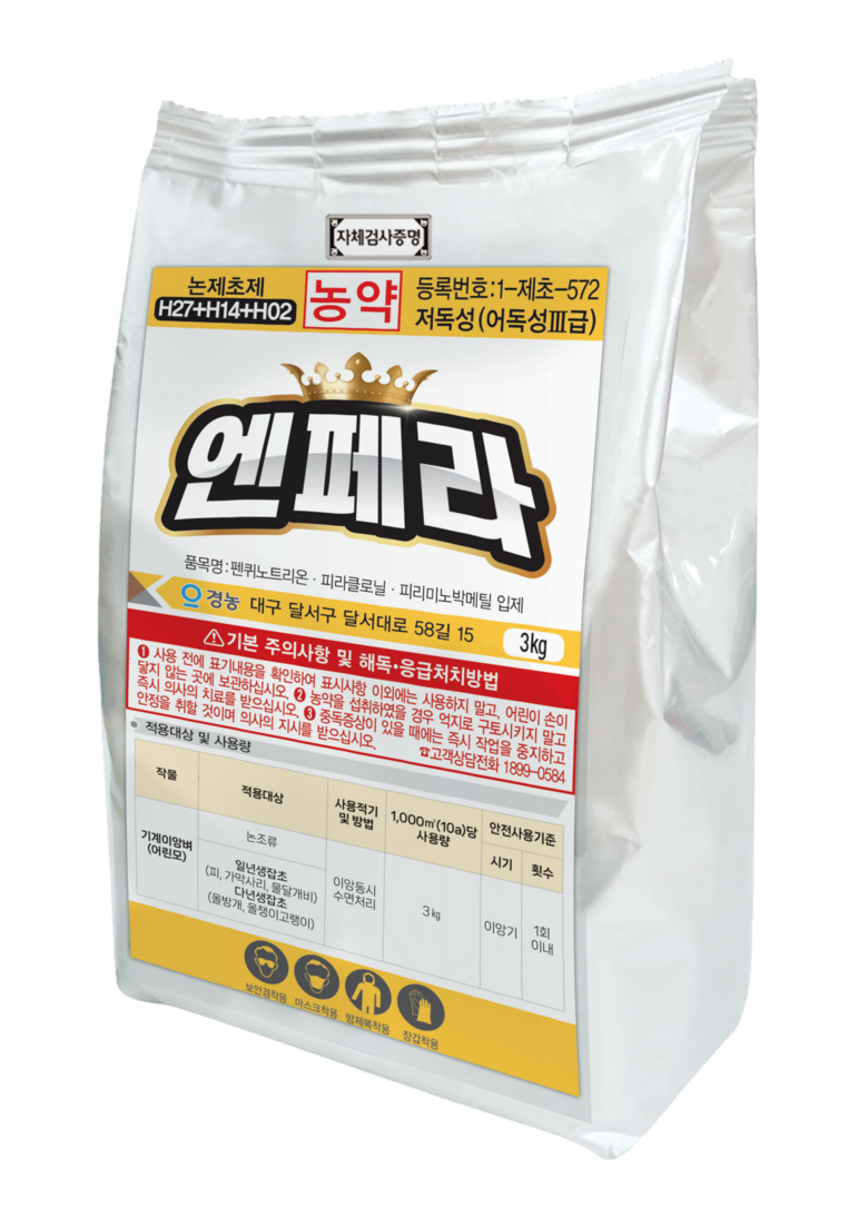 경농 제공