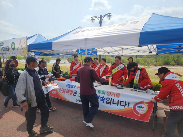 산불예방 캠페인 (남부지방산림청 제공)