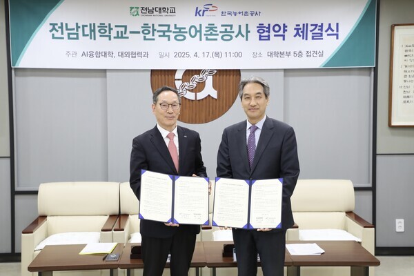 한국농어촌공사 이병호 사장(왼쪽)과 전남대학교 이근배 총장(오른쪽)이 17일 전남대학교에서 업무협약을 체결한 뒤 기념 촬영을 하고 있다. (농어촌공사 제공)