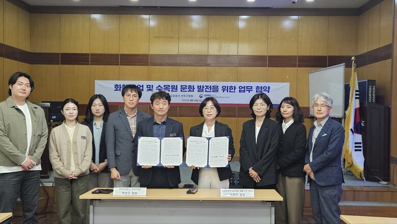 농촌진흥청 국립원예특작과학원 화훼기초기반과와 한국도로공사 전주수목원이 18일 수목원 내 회의실에서 화훼 품종 전시, 홍보 등 기술 협력을 위한 업무협약을 맺었다. 한국도로공사 전주수목원 박성수 원장과 국립원예특작과학원 화훼기초기반과 이영란 과장(오른쪽)이 협약서를 들어보이고 있다. (농촌진흥청 제공)
