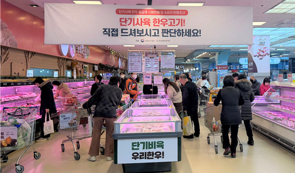 단기 비육 한우 등급 시범 표시 행사(하나로마트 양재점, 25년 3월)