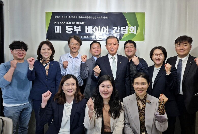 미 동부 바이어 간담회 기념사진 (aT 홍문표 사장 윗줄 우측 4번째)