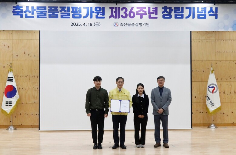 축산물품질평가원이 기관 안전 보건 수준과 직원의 삶의 질을 높이기 위한 ‘안전 보건 경영방침 선포식’을 진행했다. 