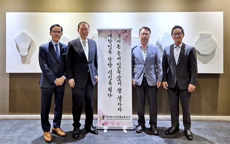 aT홍문표 사장(좌측 2번째), 김진정 변호사(좌측 1번째), 자연나라 이승훈 대표(좌측 3번째), 바이넥스 팀박 대표(좌측 4번째)