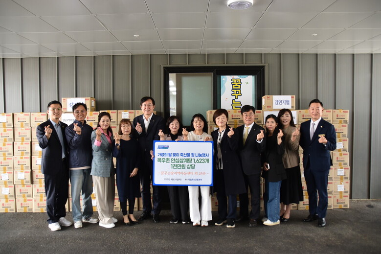 나눔축산운동본부 제공